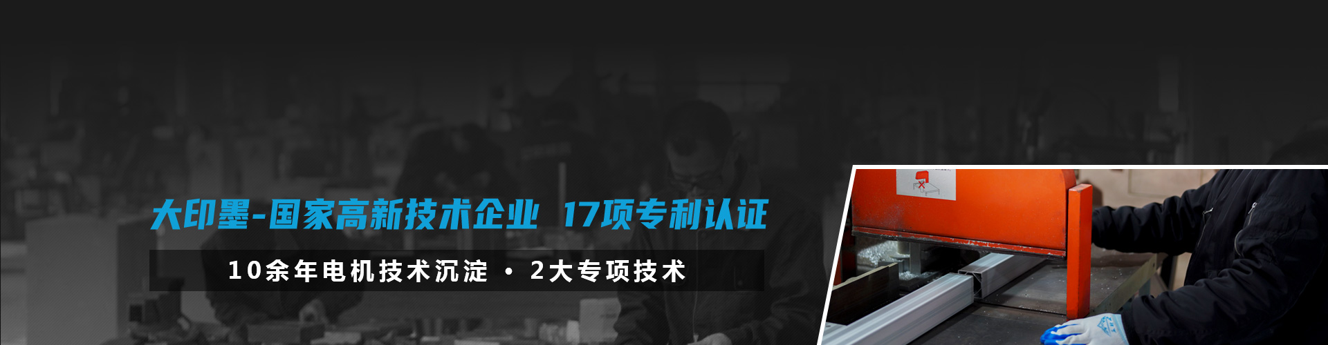 大印墨