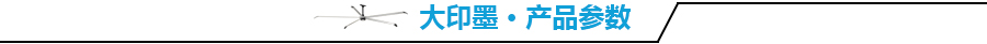 产品参数 产品参数